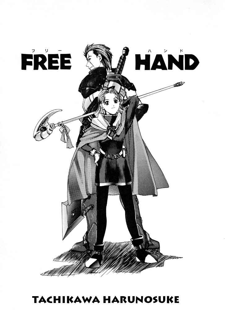Page 4 Chapter 3 Valkyrie Profile - Enix Supercomic Theater