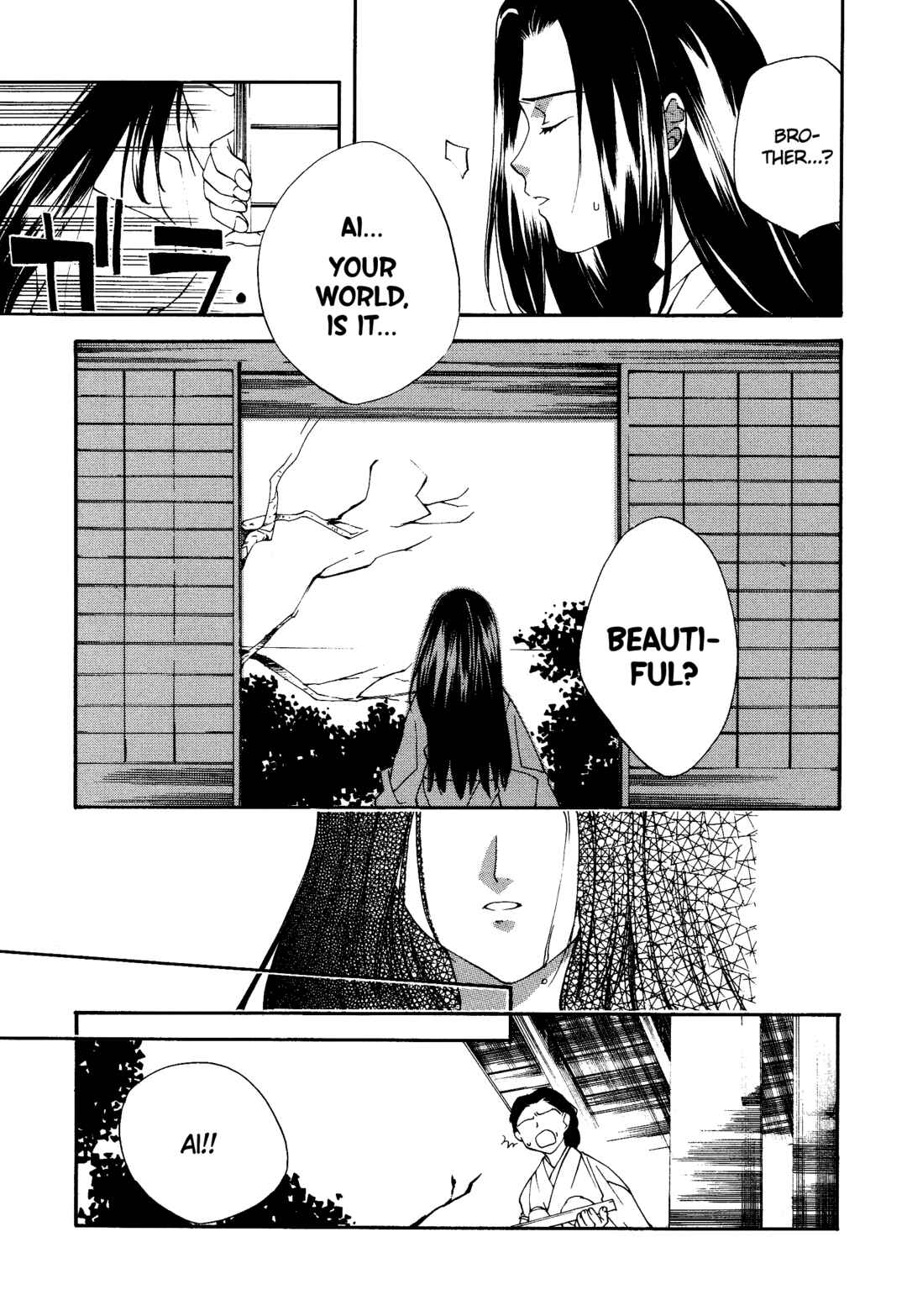 Page 9 Chapter 121 Valkyrie Profile - Enix Supercomic Theater