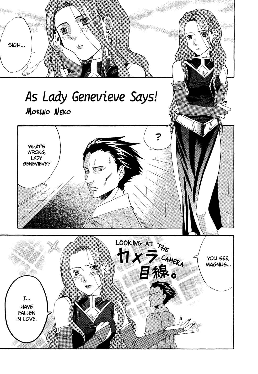 Page 1 Chapter 107 Valkyrie Profile - Enix Supercomic Theater