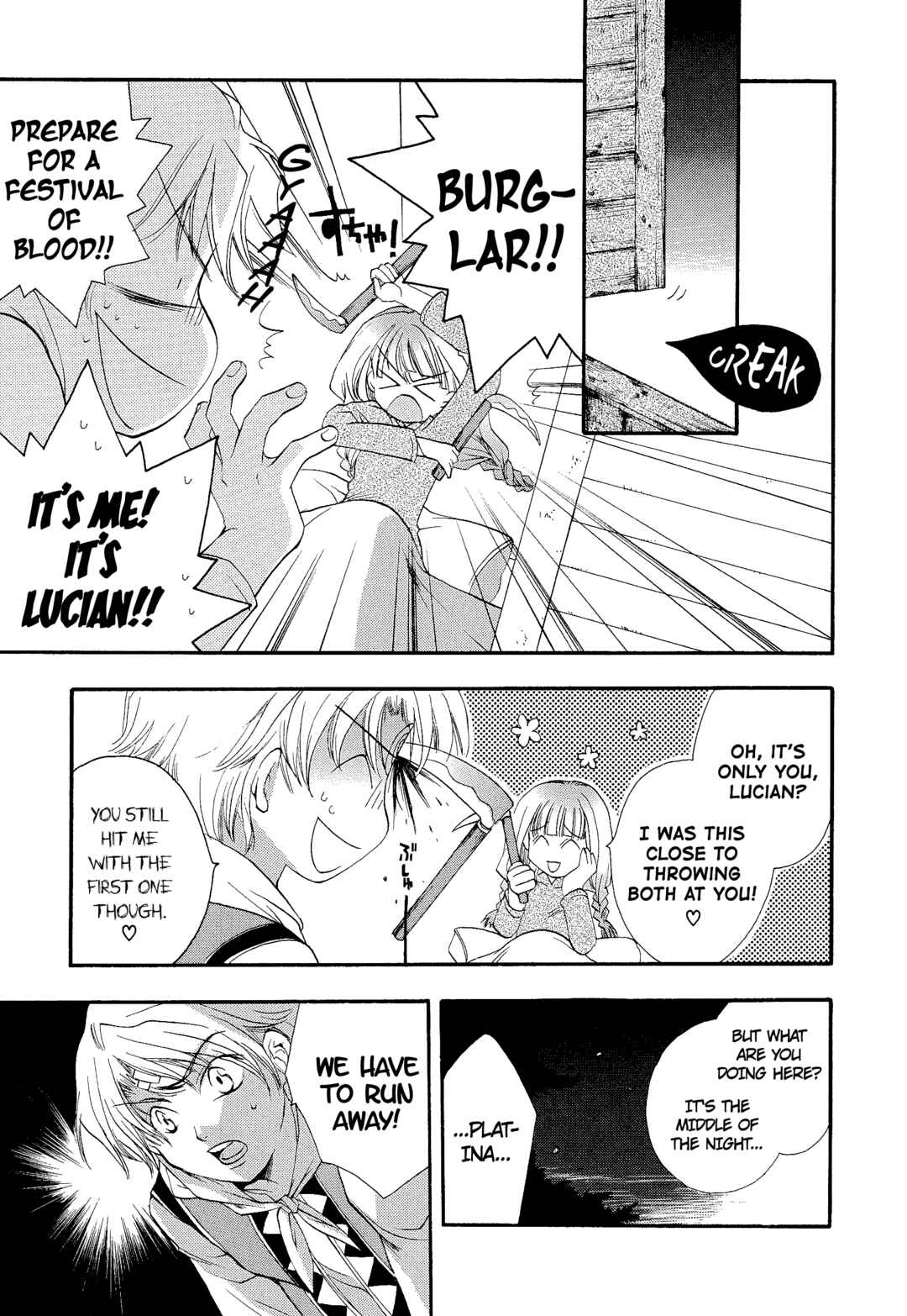 Page 5 Chapter 104 Valkyrie Profile - Enix Supercomic Theater