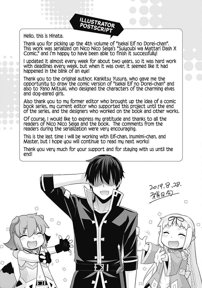 Page 6 Chapter 135.5 Isekai Elf no Dorei-chan