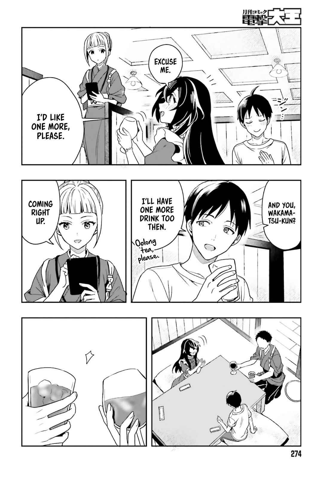 Page 16 Chapter 1.2 Takachiho Honoka-senpai ga SUKIde SUKIde Iroiro Gamandekinai.