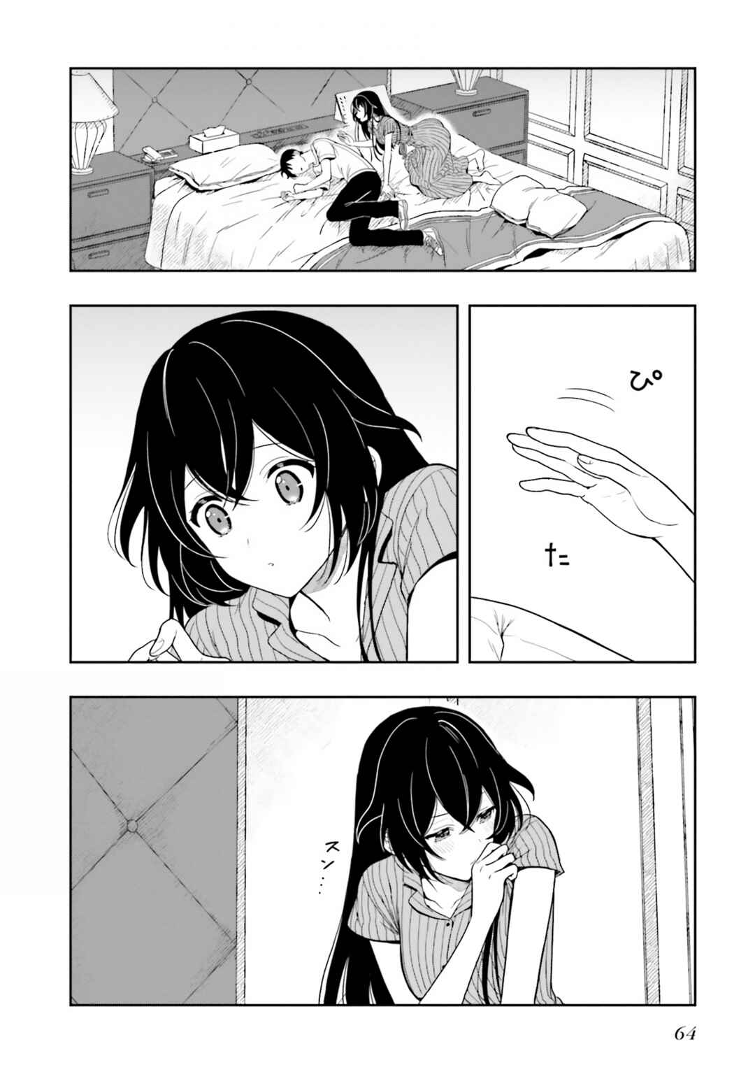 Page 2 Chapter 8 Takachiho Honoka-senpai ga SUKIde SUKIde Iroiro Gamandekinai.