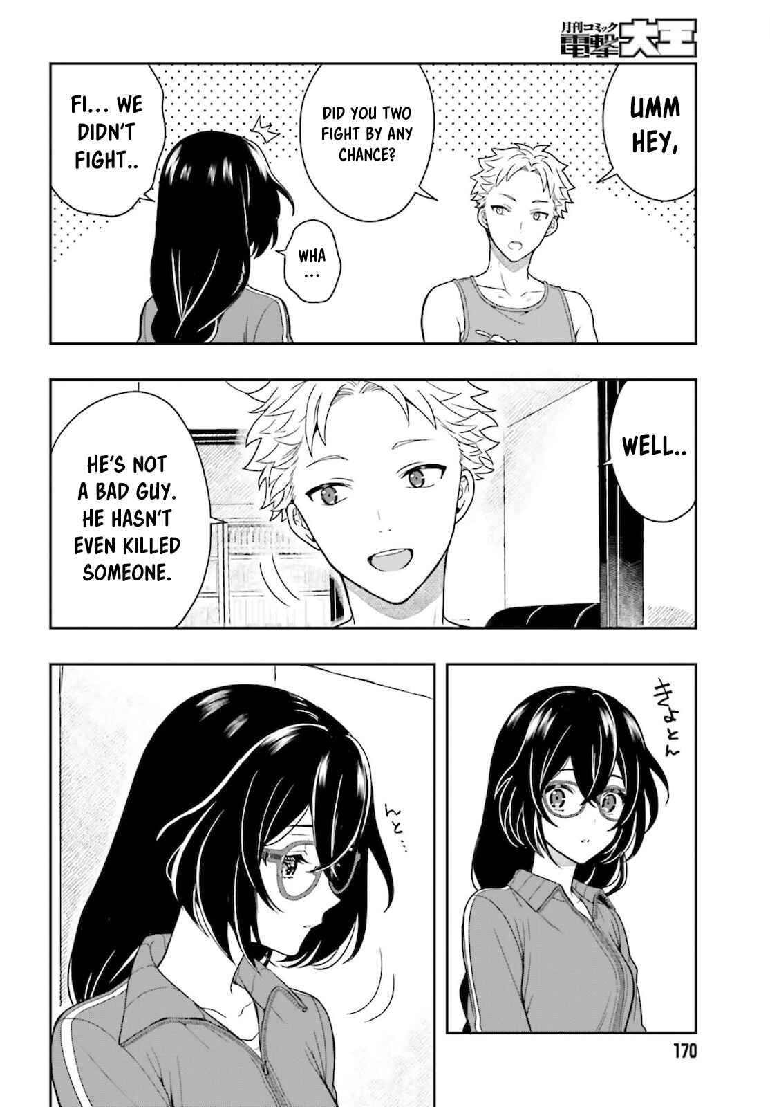 Page 25 Chapter 2 Takachiho Honoka-senpai ga SUKIde SUKIde Iroiro Gamandekinai.