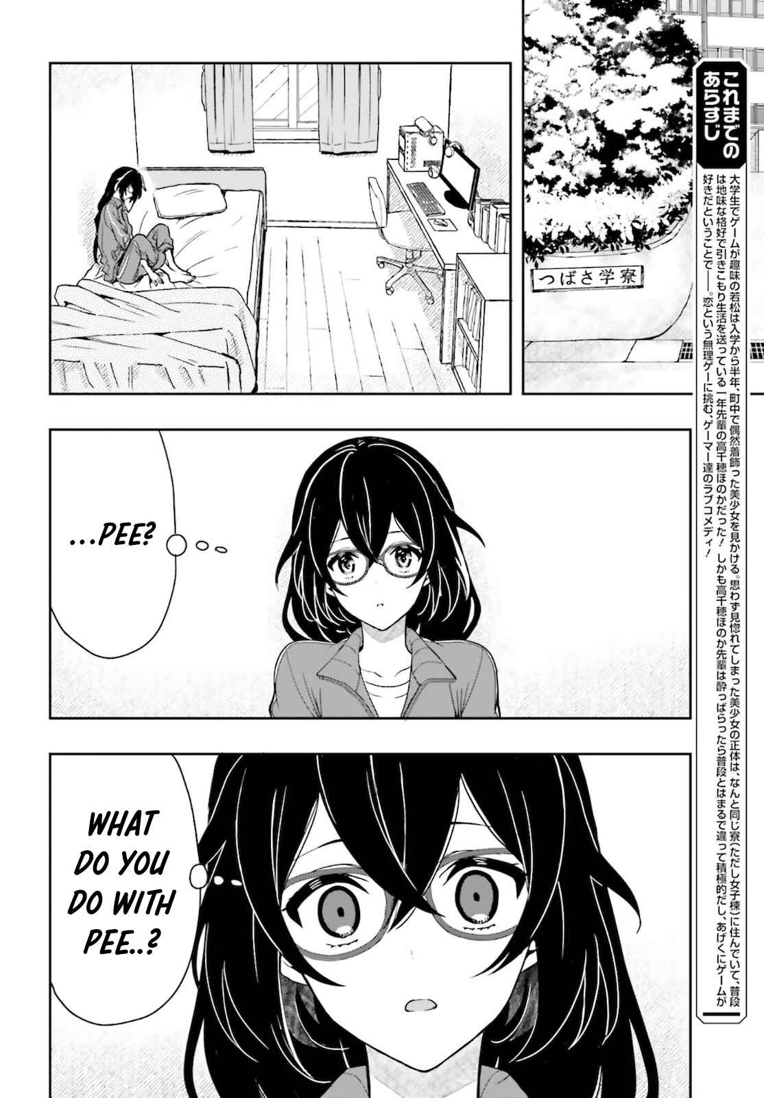 Page 3 Chapter 3 Takachiho Honoka-senpai ga SUKIde SUKIde Iroiro Gamandekinai.