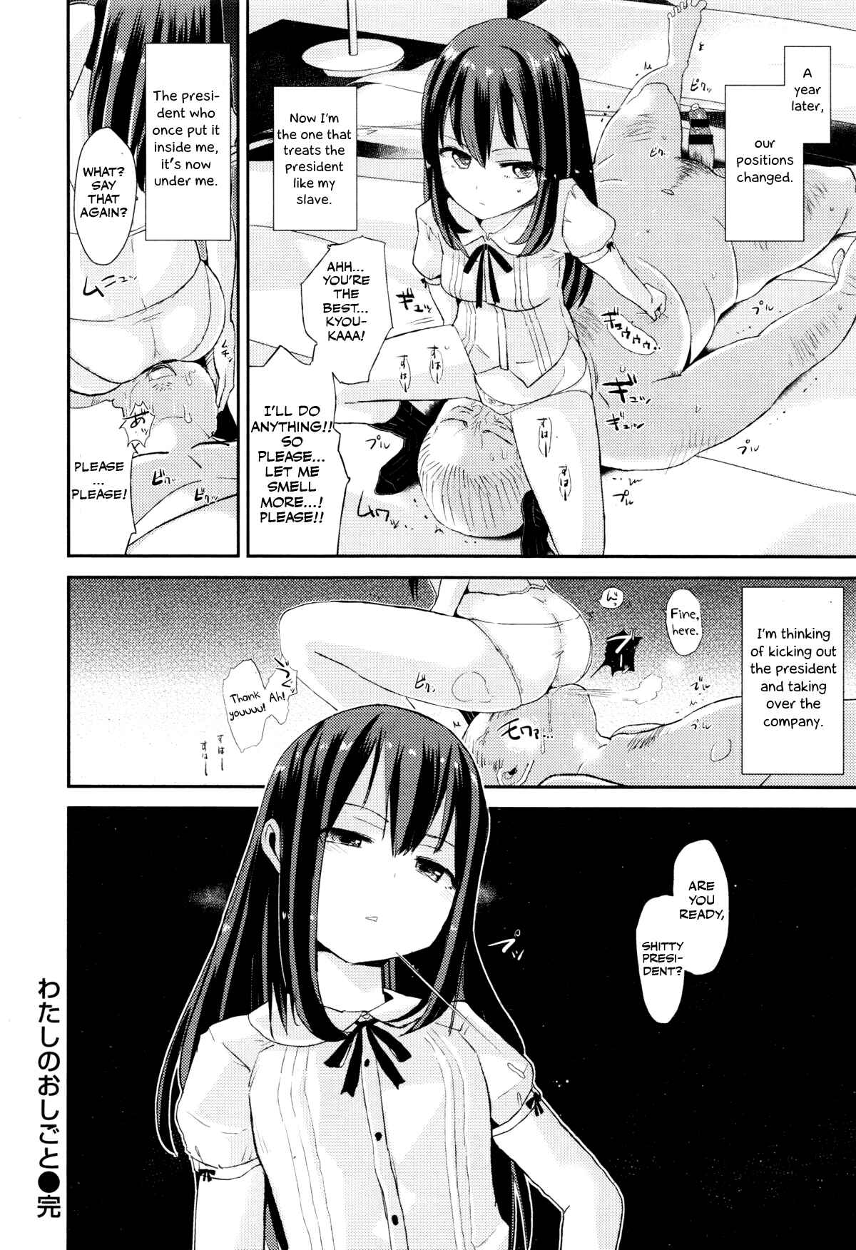 Page 12 Chapter Unknown_67f1 Watashi no Oshigoto