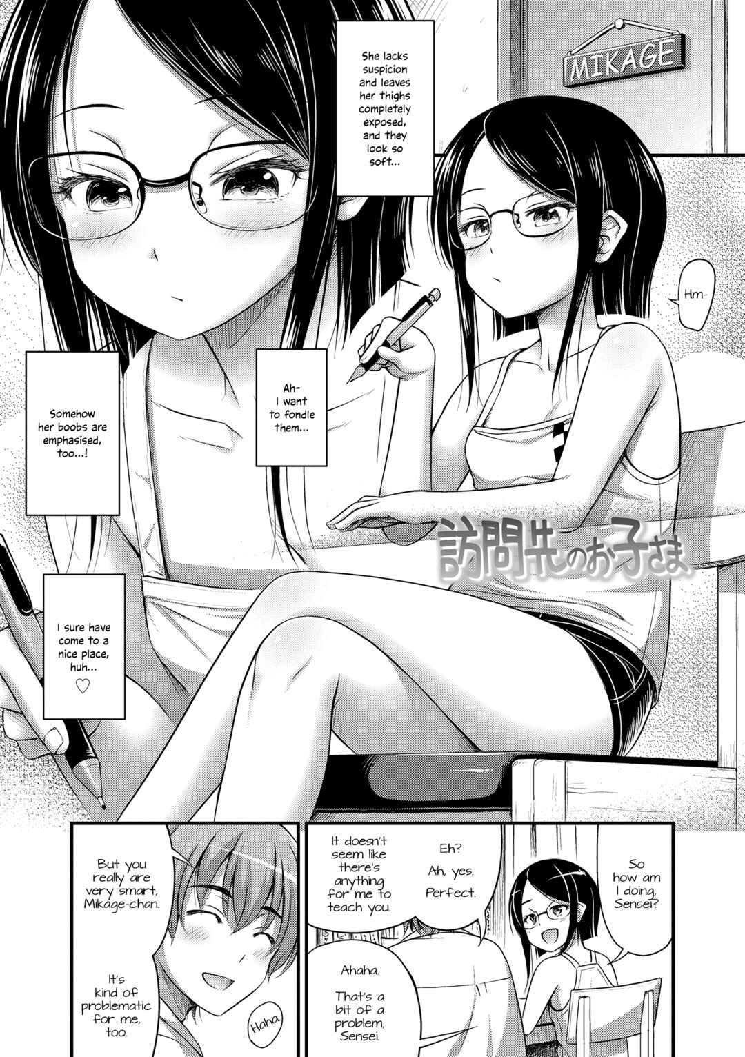Page 7 Chapter 1 Oppai, Futomomo, Sokoni Short Pants