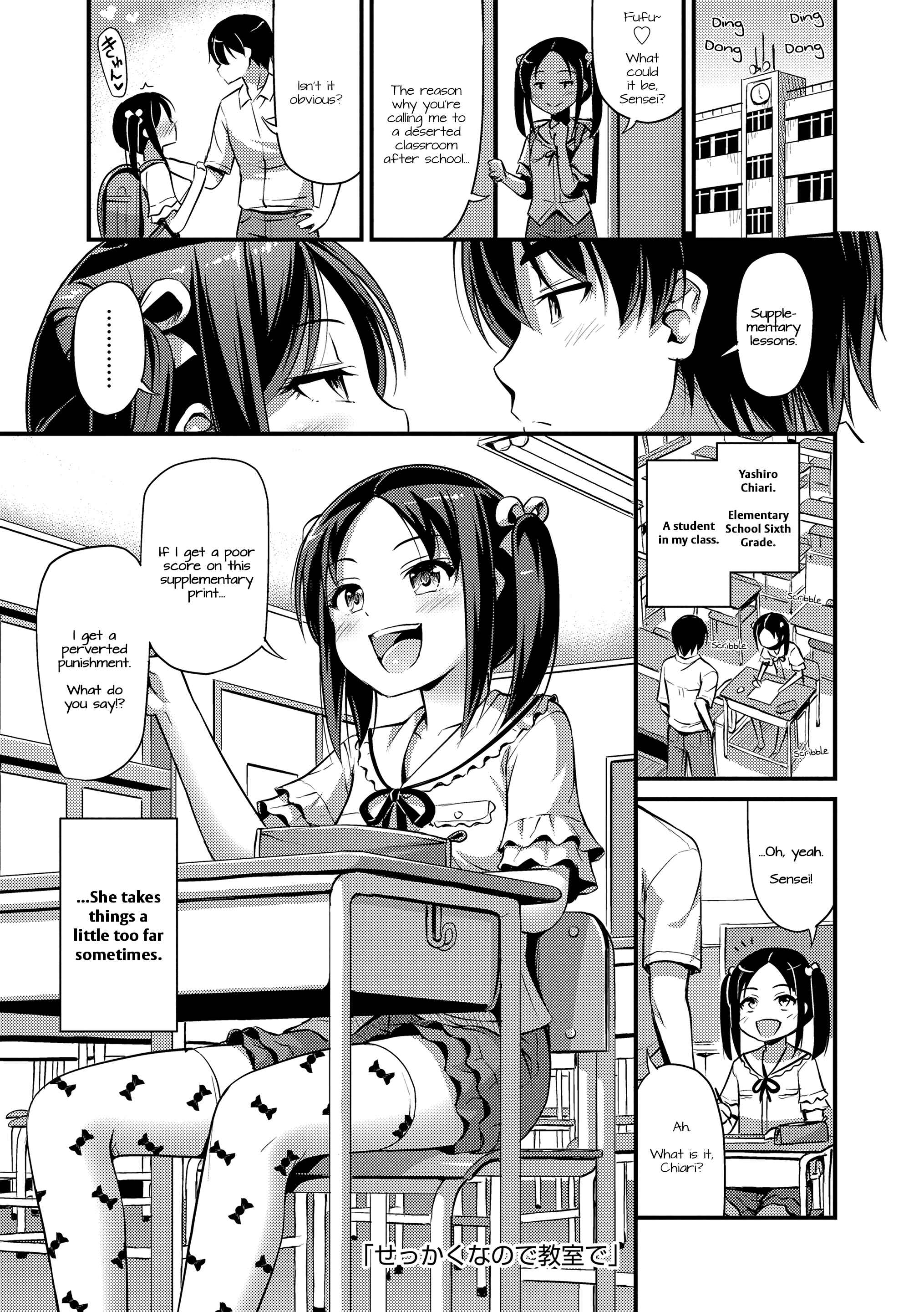 Page 1 Chapter 7 Oppai, Futomomo, Sokoni Short Pants
