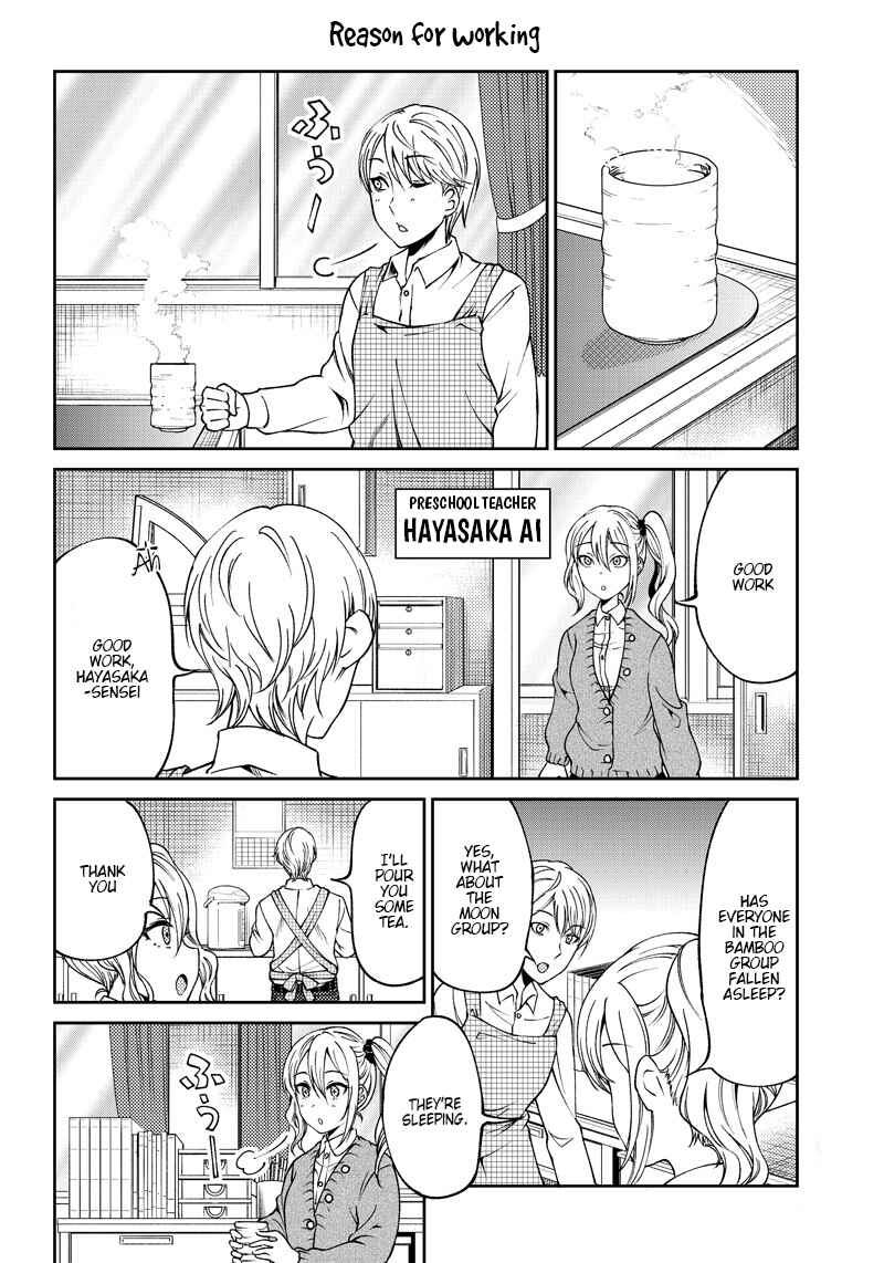 Page 13 Chapter 15 Kaguya-sama: Love is War Official Doujin