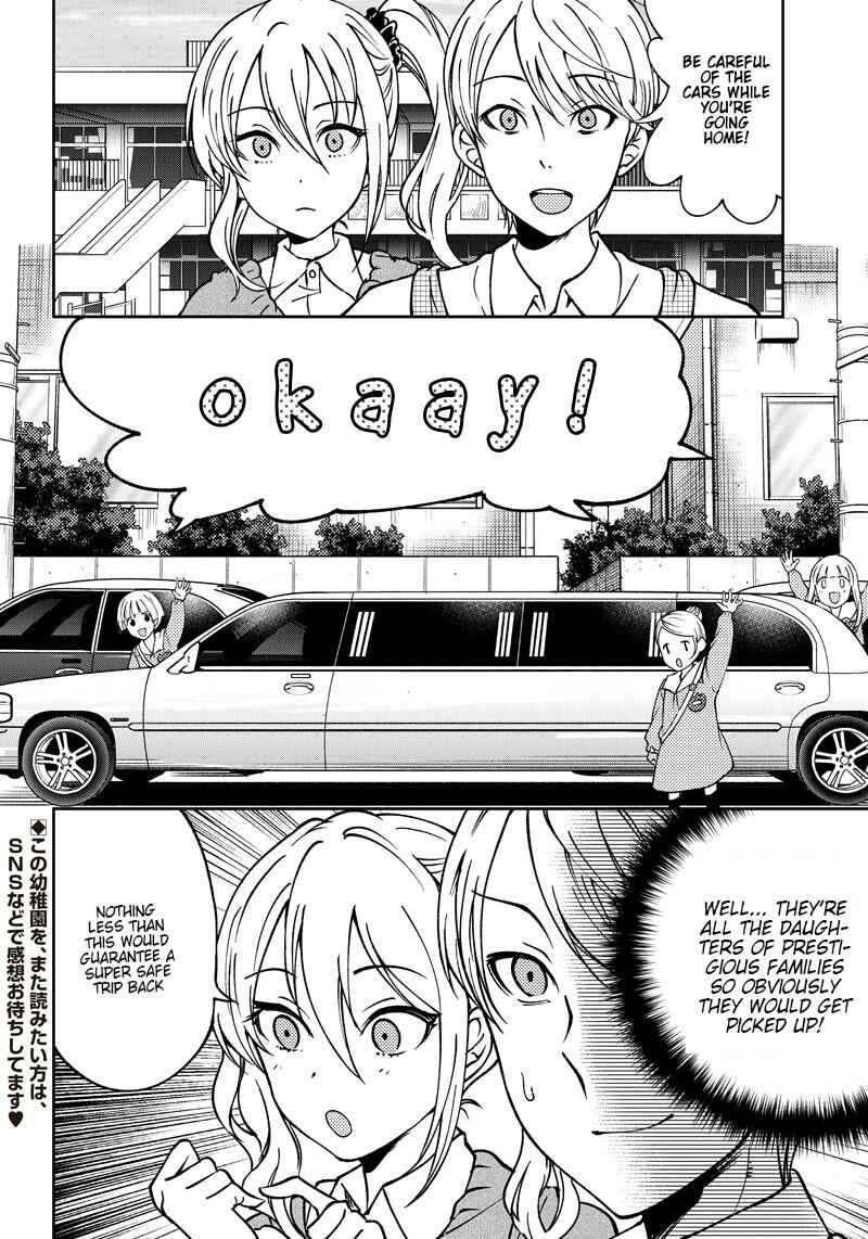 Page 17 Chapter 15 Kaguya-sama: Love is War Official Doujin
