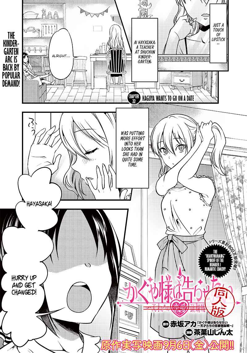 Page 1 Chapter 22 Kaguya-sama: Love is War Official Doujin