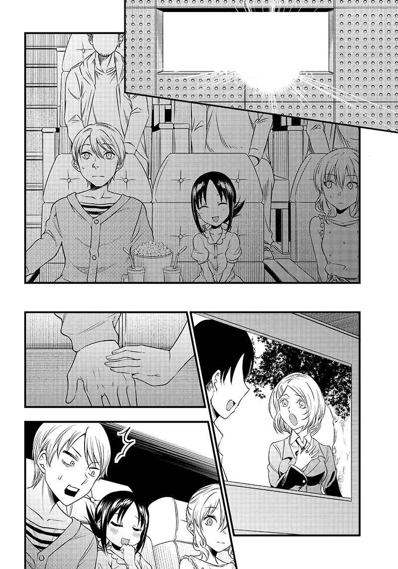 Page 13 Chapter 22 Kaguya-sama: Love is War Official Doujin