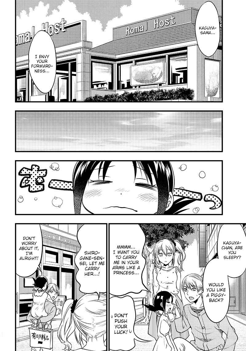 Page 15 Chapter 22 Kaguya-sama: Love is War Official Doujin