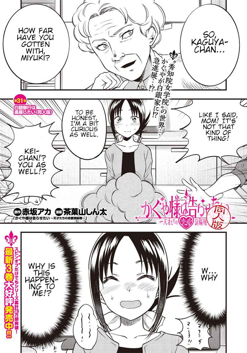 Page 1 Chapter 31 Kaguya-sama: Love is War Official Doujin