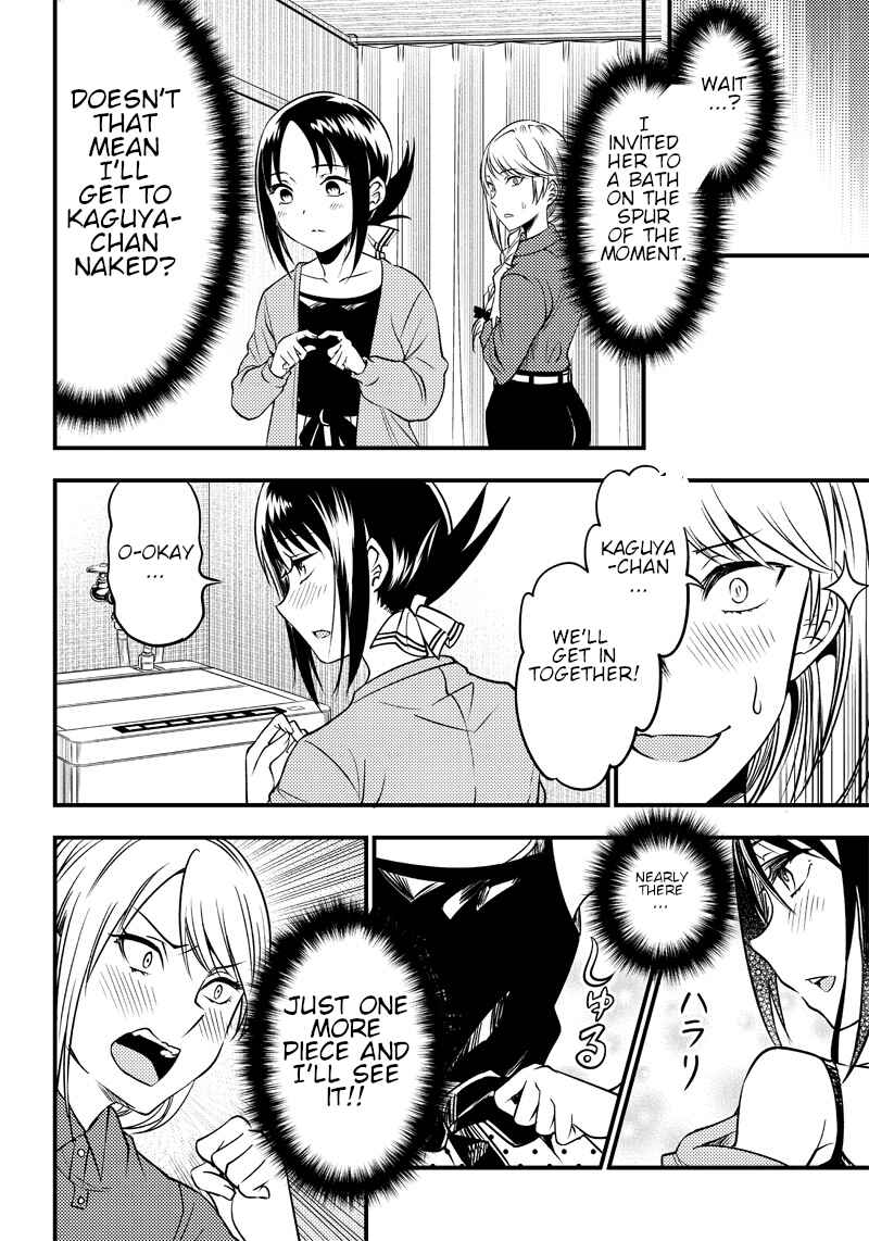 Page 12 Chapter 31 Kaguya-sama: Love is War Official Doujin