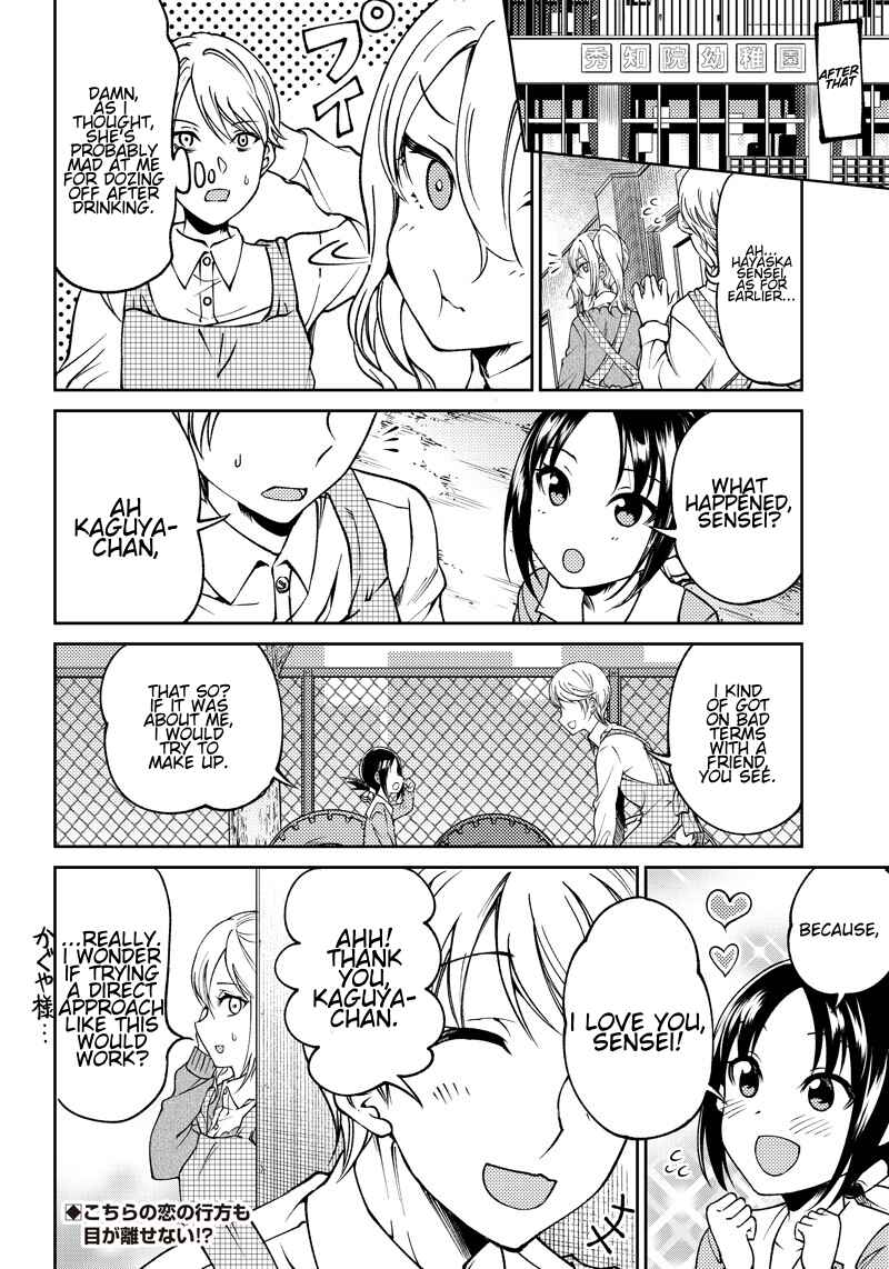 Page 8 Chapter 16 Kaguya-sama: Love is War Official Doujin