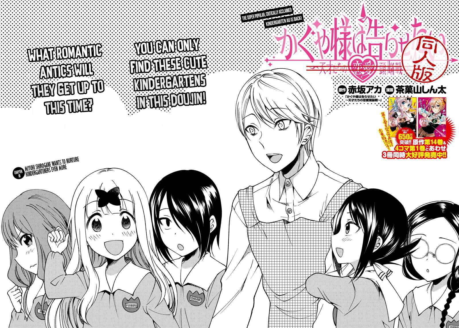 Page 3 Chapter 18 Kaguya-sama: Love is War Official Doujin