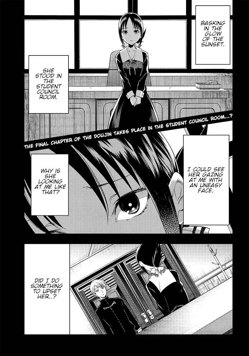 Page 1 Chapter 33 Kaguya-sama: Love is War Official Doujin