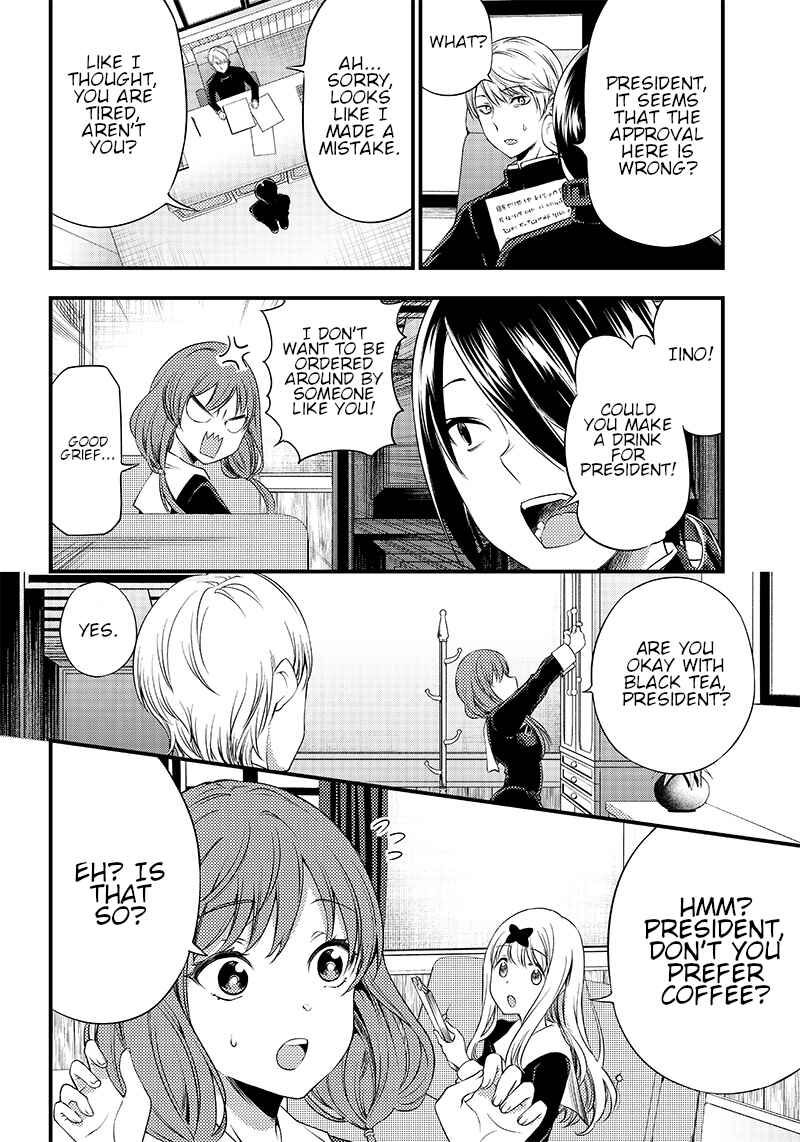 Page 4 Chapter 33 Kaguya-sama: Love is War Official Doujin