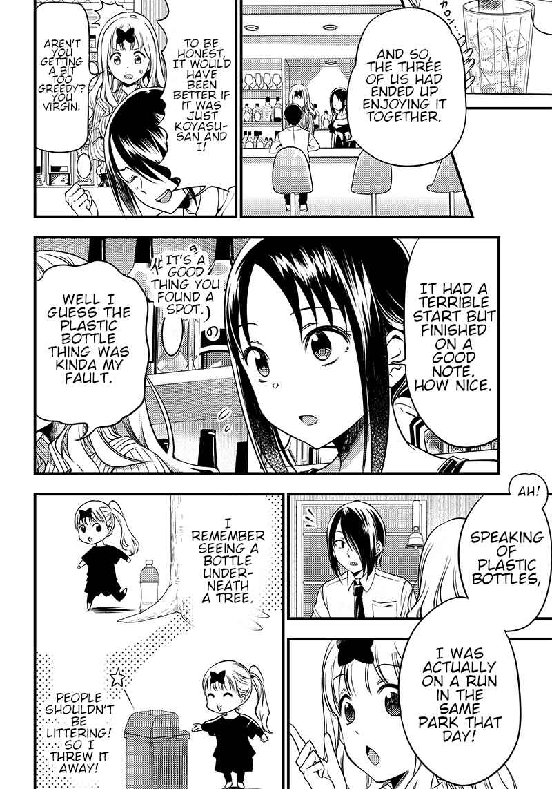 Page 17 Chapter 30 Kaguya-sama: Love is War Official Doujin