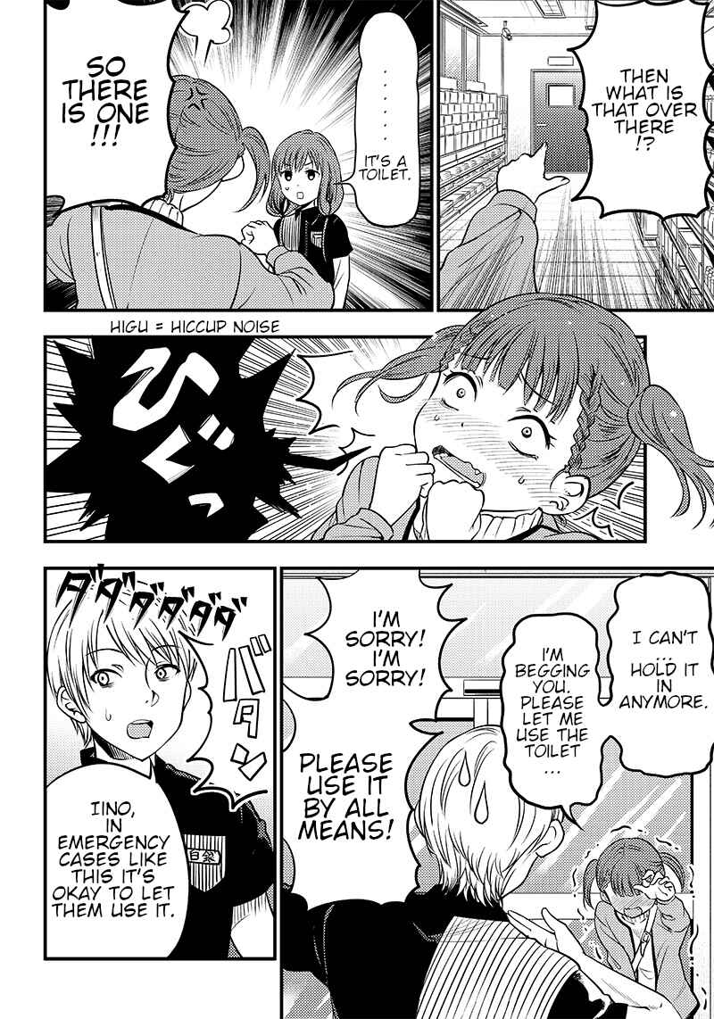 Page 10 Chapter 26 Kaguya-sama: Love is War Official Doujin