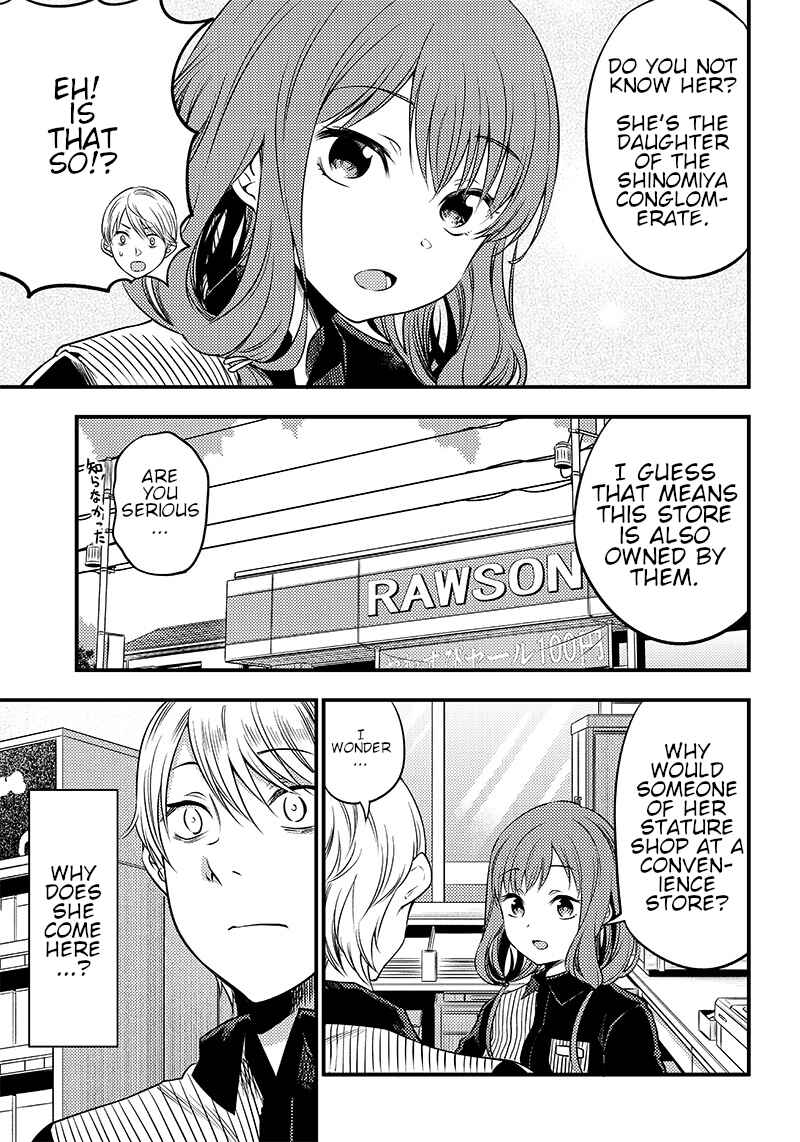 Page 13 Chapter 26 Kaguya-sama: Love is War Official Doujin