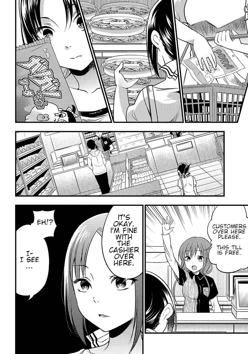 Page 14 Chapter 26 Kaguya-sama: Love is War Official Doujin