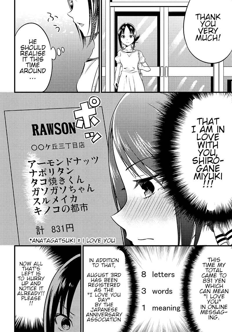 Page 16 Chapter 26 Kaguya-sama: Love is War Official Doujin