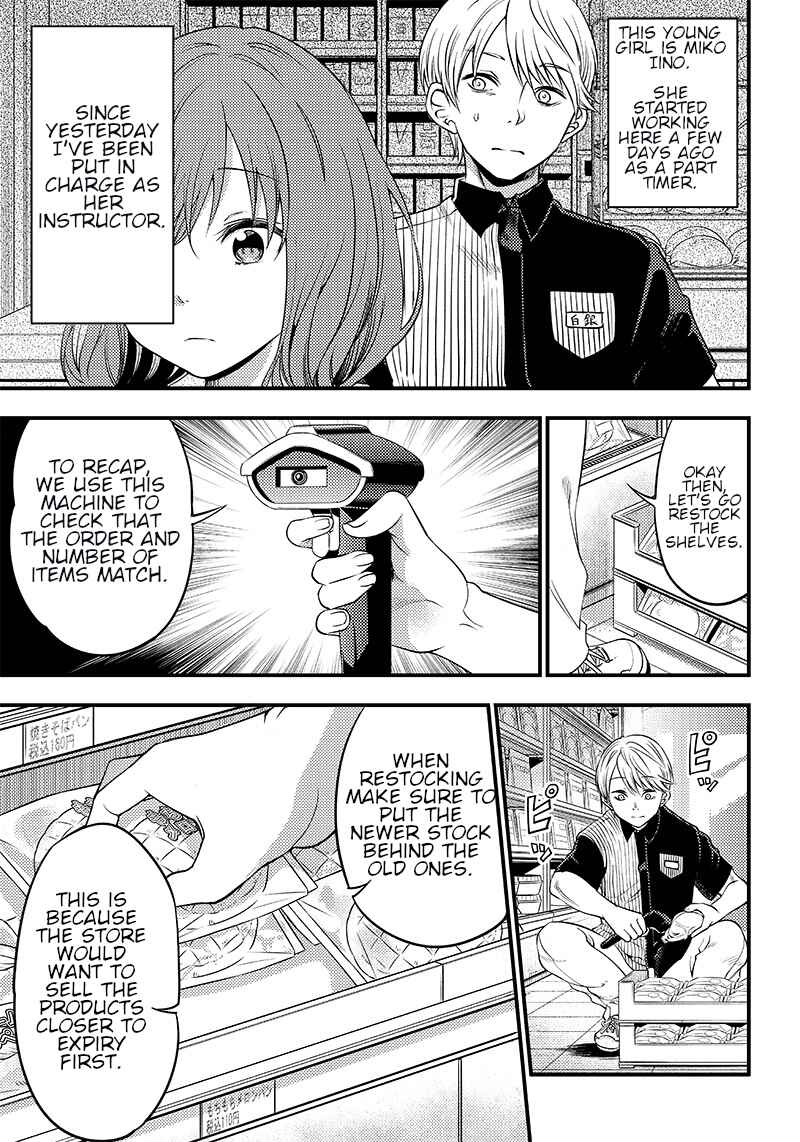 Page 3 Chapter 26 Kaguya-sama: Love is War Official Doujin