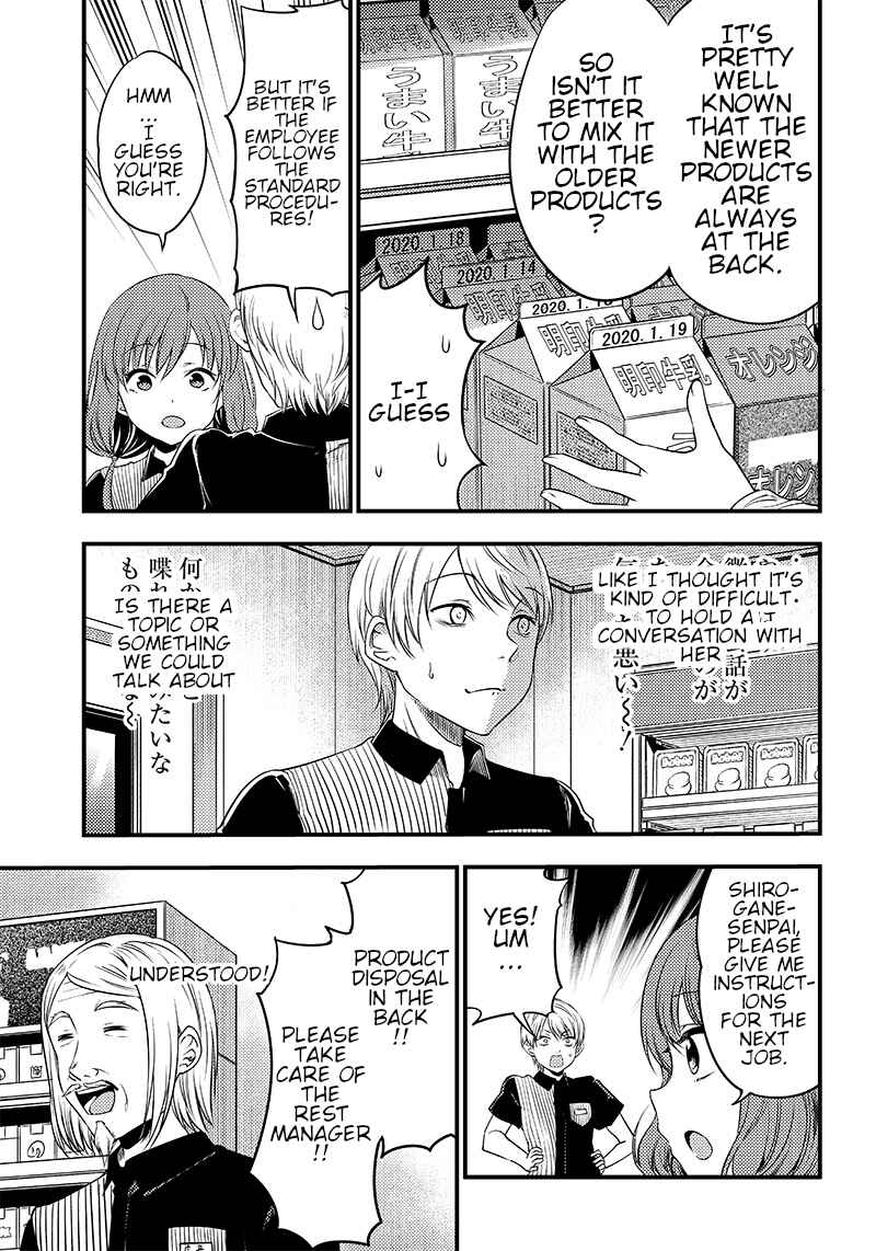 Page 5 Chapter 26 Kaguya-sama: Love is War Official Doujin