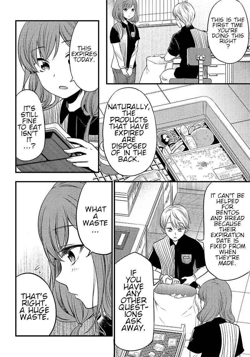 Page 6 Chapter 26 Kaguya-sama: Love is War Official Doujin