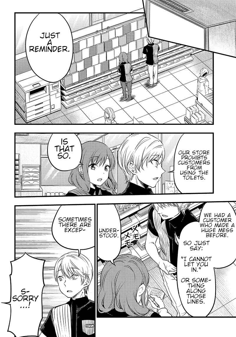 Page 8 Chapter 26 Kaguya-sama: Love is War Official Doujin