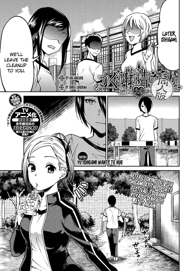 Page 1 Chapter 5 Kaguya-sama: Love is War Official Doujin