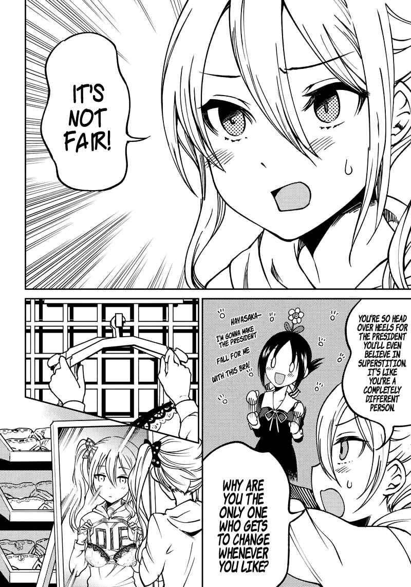 Page 15 Chapter 6 Kaguya-sama: Love is War Official Doujin
