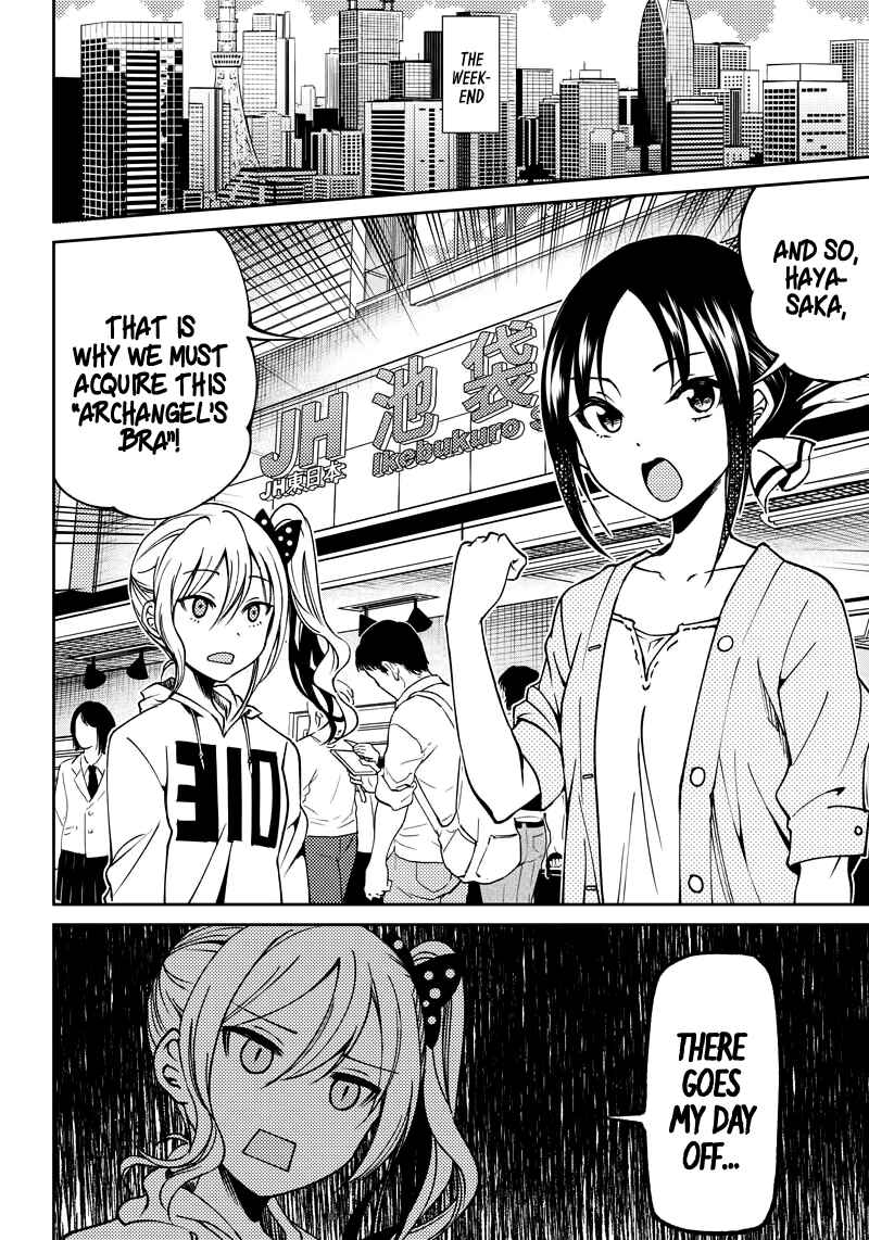 Page 3 Chapter 6 Kaguya-sama: Love is War Official Doujin
