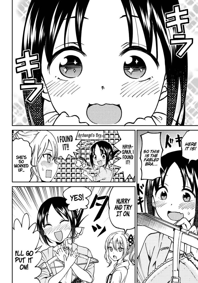 Page 9 Chapter 6 Kaguya-sama: Love is War Official Doujin