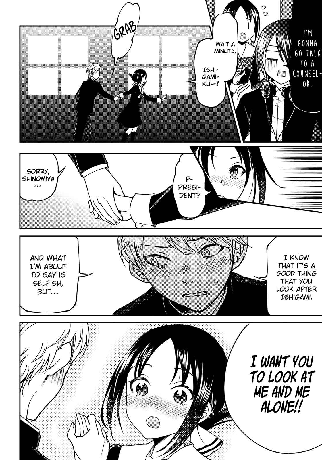 Page 14 Chapter 3 Kaguya-sama: Love is War Official Doujin
