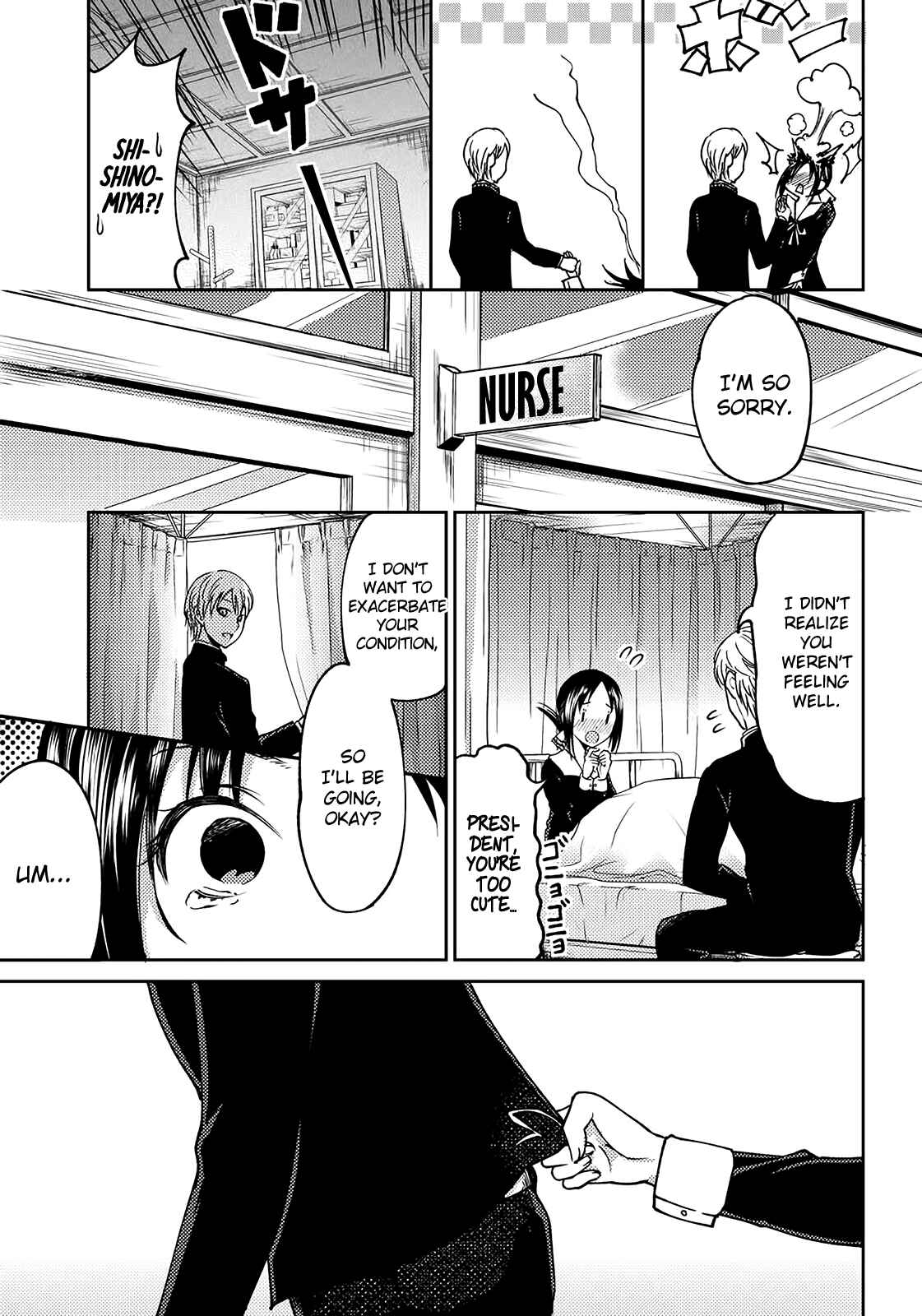 Page 15 Chapter 3 Kaguya-sama: Love is War Official Doujin