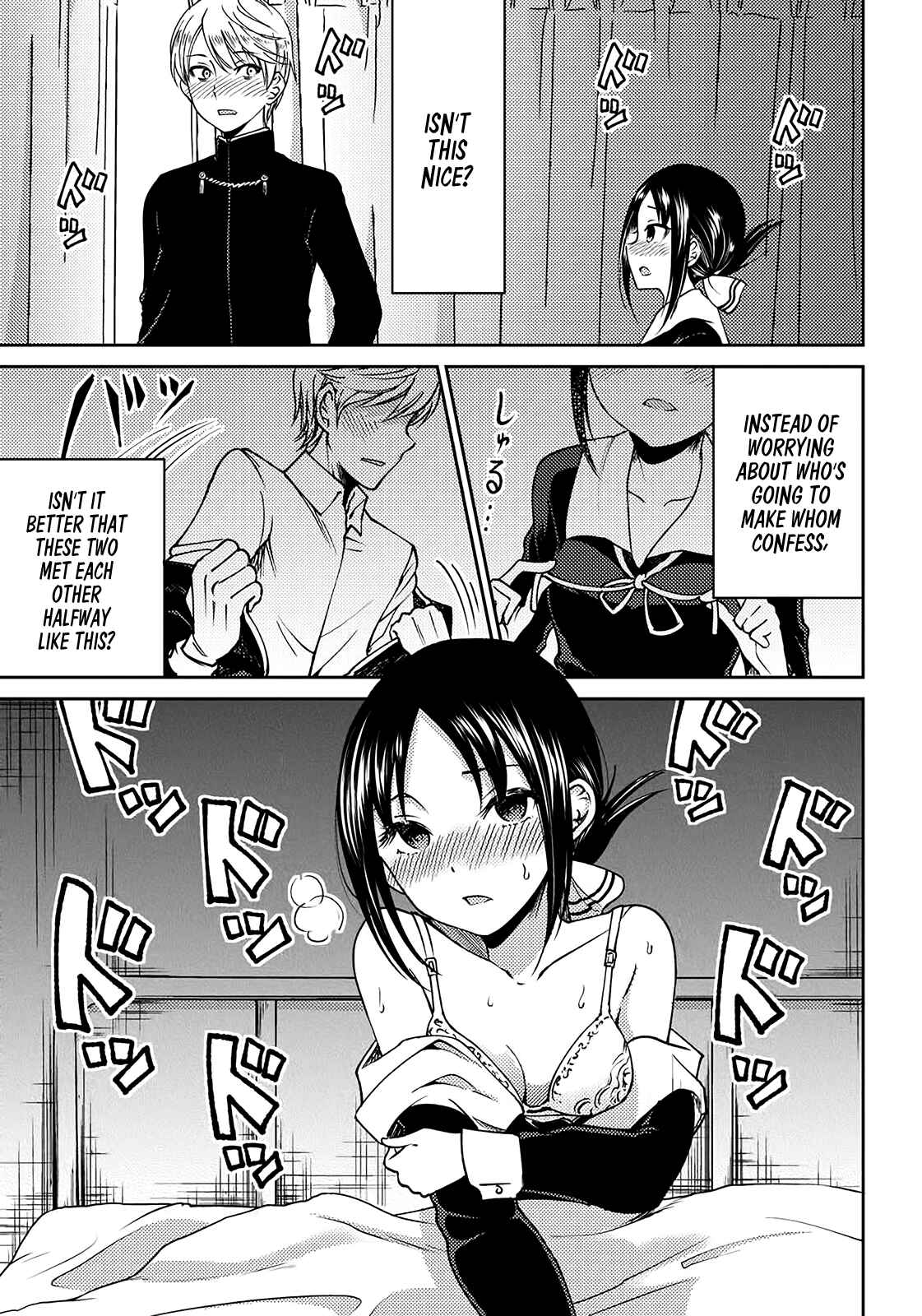 Page 17 Chapter 3 Kaguya-sama: Love is War Official Doujin