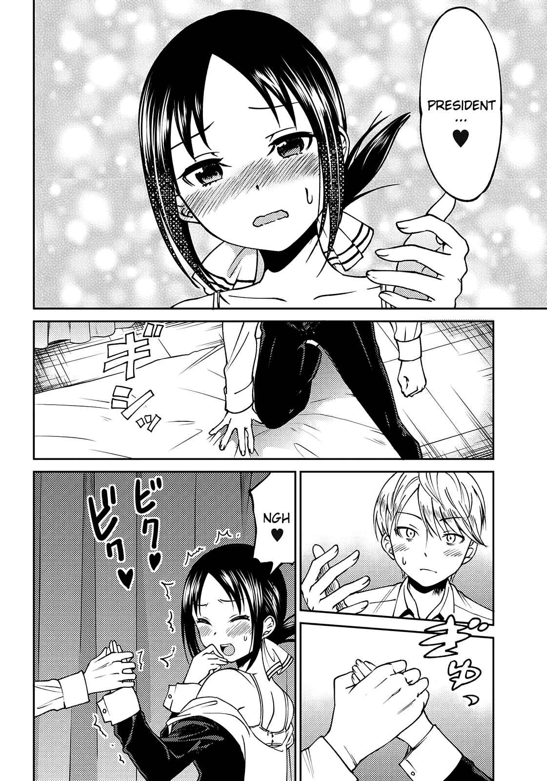 Page 18 Chapter 3 Kaguya-sama: Love is War Official Doujin
