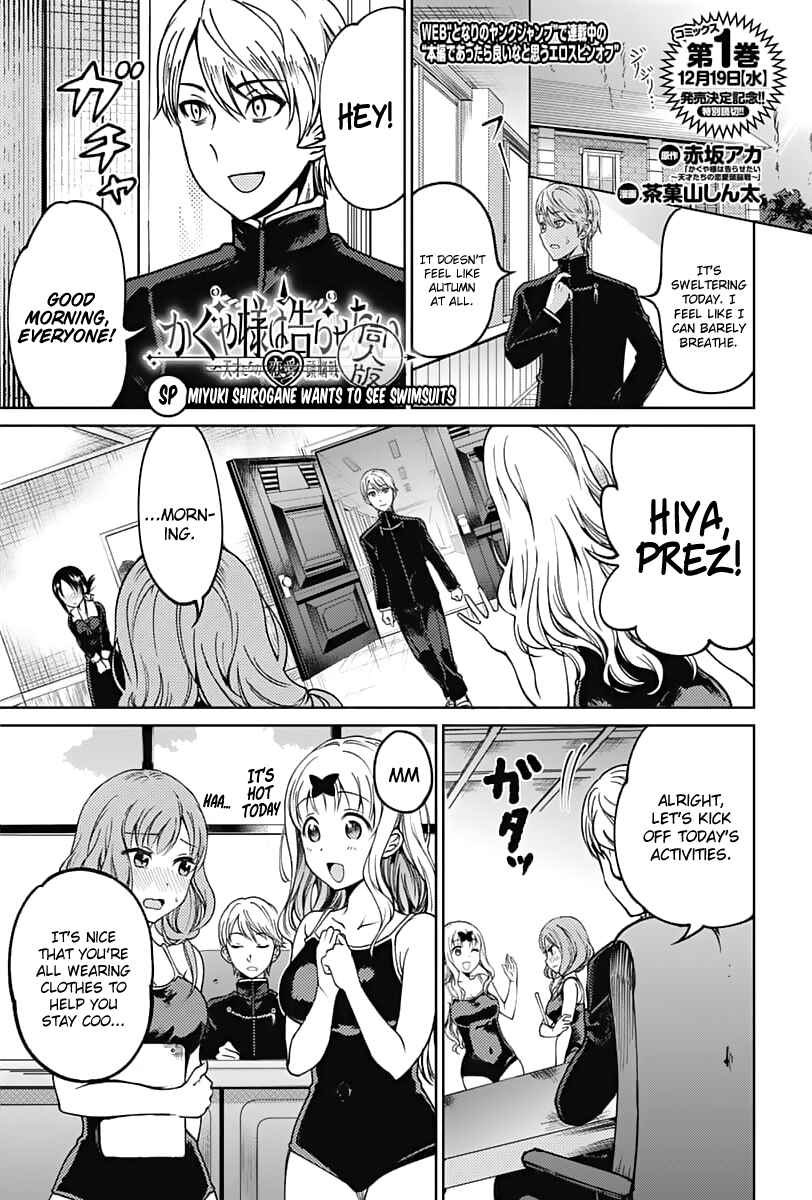 Page 1 Chapter 11.5 Kaguya-sama: Love is War Official Doujin