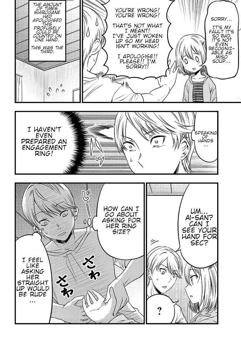 Page 10 Chapter 32 Kaguya-sama: Love is War Official Doujin