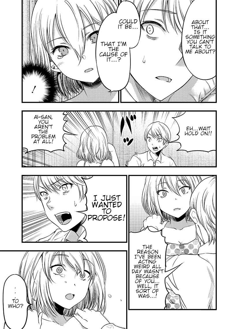 Page 15 Chapter 32 Kaguya-sama: Love is War Official Doujin