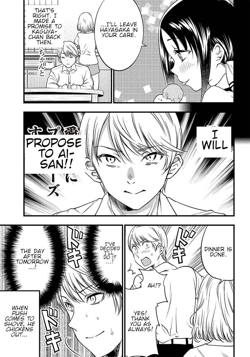 Page 7 Chapter 32 Kaguya-sama: Love is War Official Doujin