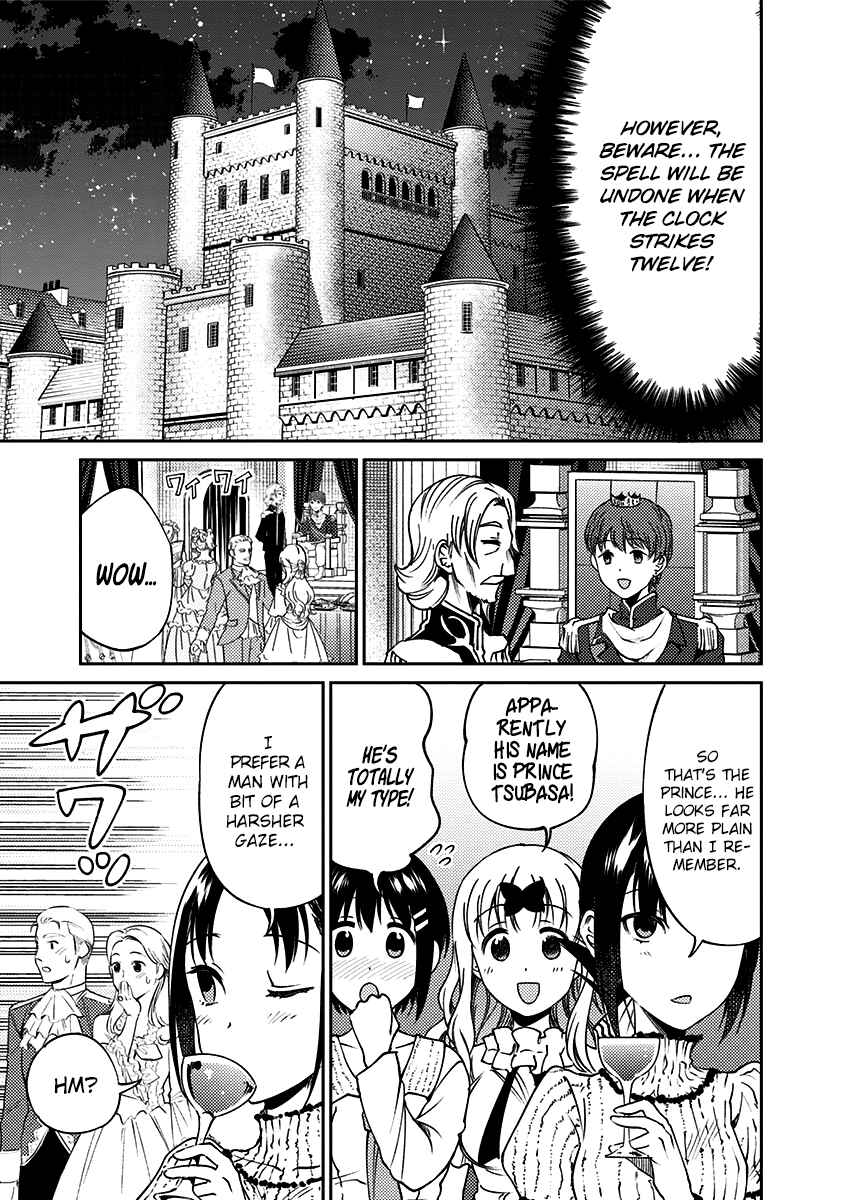 Page 12 Chapter 14 Kaguya-sama: Love is War Official Doujin