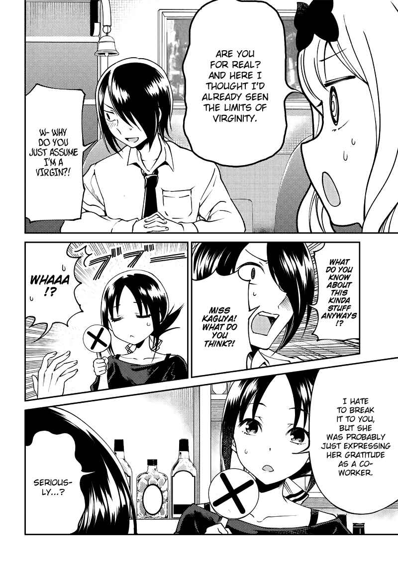 Page 12 Chapter 21 Kaguya-sama: Love is War Official Doujin