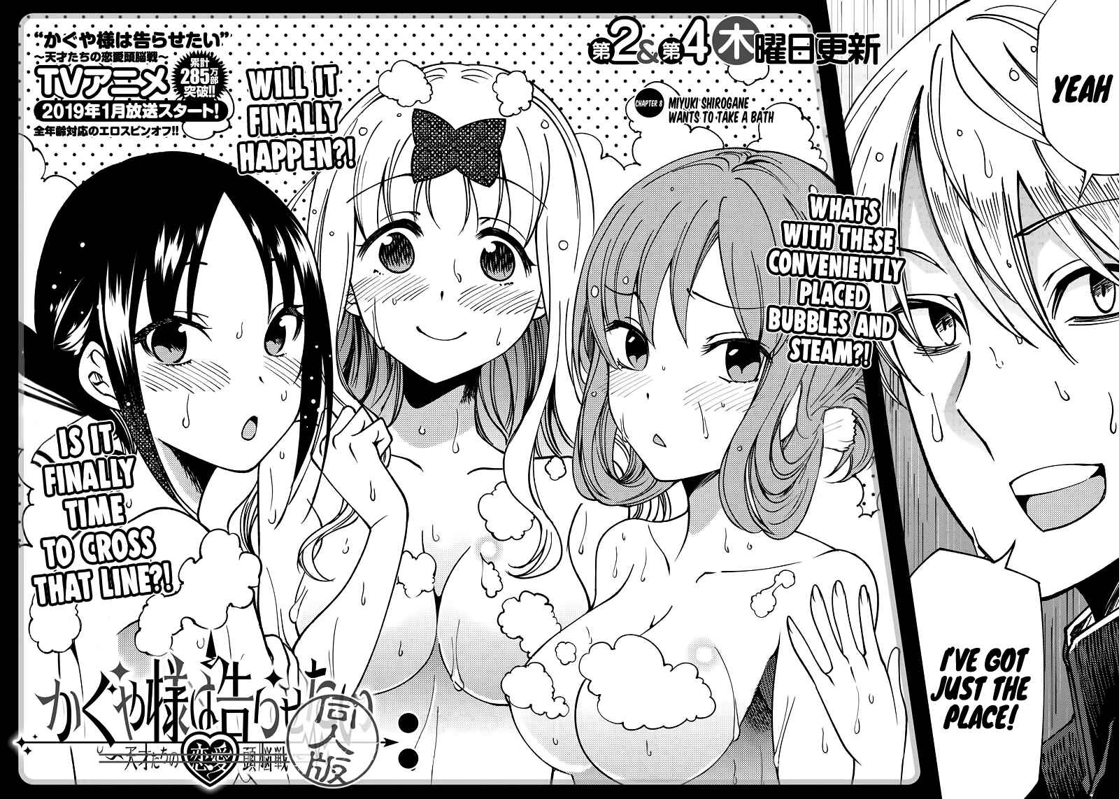 Page 3 Chapter 8 Kaguya-sama: Love is War Official Doujin