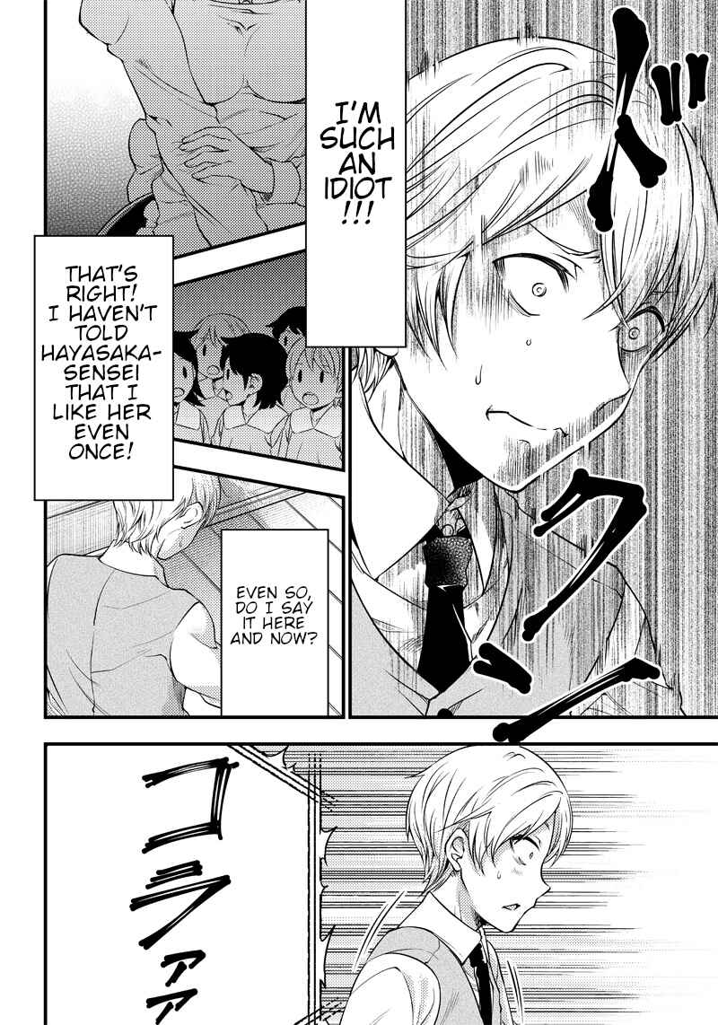 Page 15 Chapter 25 Kaguya-sama: Love is War Official Doujin