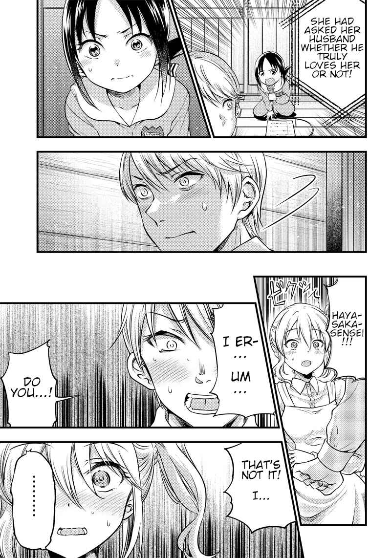 Page 16 Chapter 25 Kaguya-sama: Love is War Official Doujin