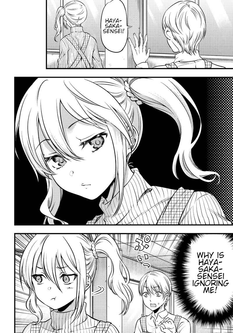 Page 3 Chapter 25 Kaguya-sama: Love is War Official Doujin